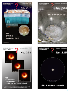 機関誌バックナンバー